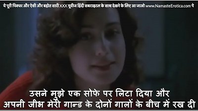 husband gets excited when wife tells him how she got nailed by another guy - naughty dream scene - with HINDI Subtitles - by Namaste Erotica dot com